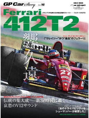 cover image of GP Car Story, Volume 16 Ferrari 412T2